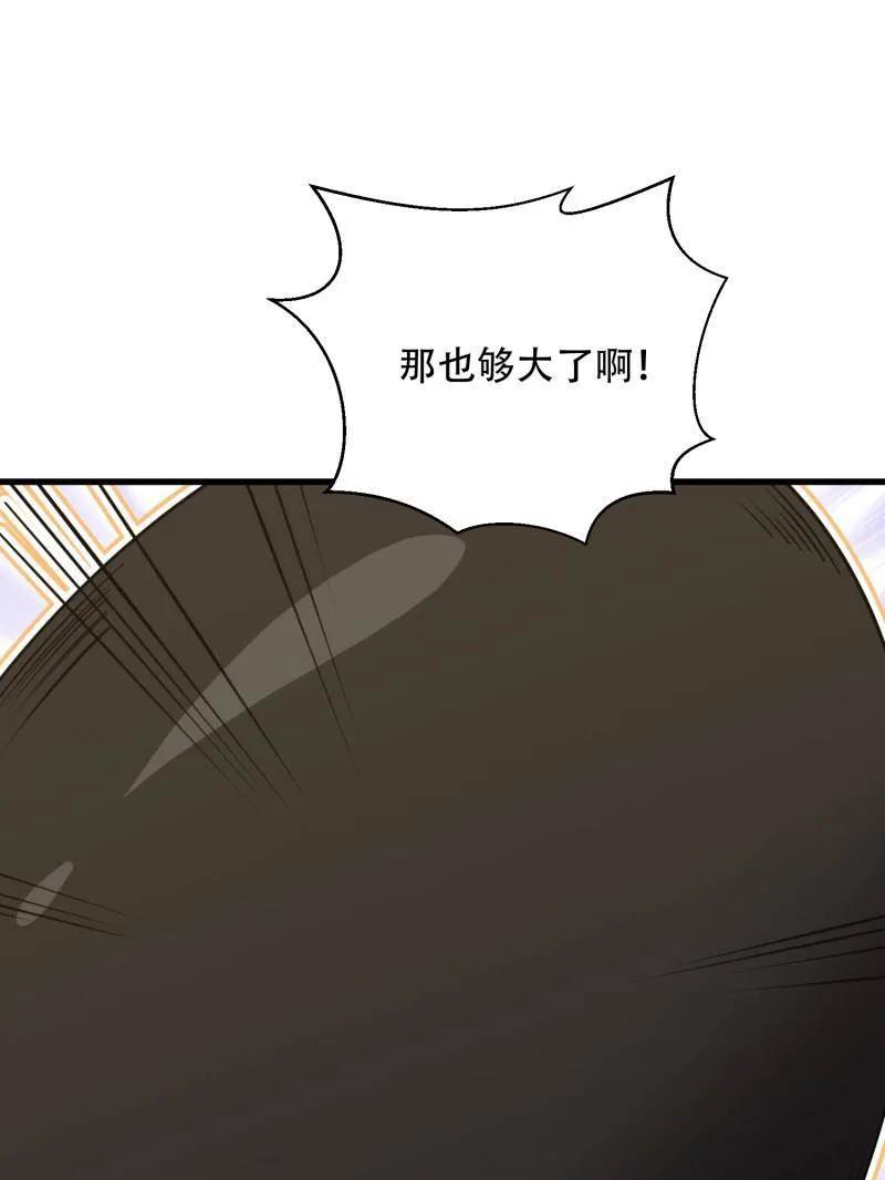 第一序列 第579话 578 西北的未来 第147页