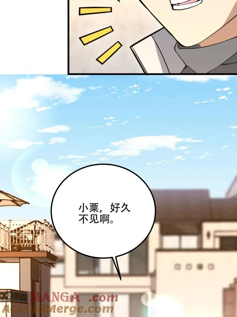 第一序列 第579话 578 西北的未来 第153页