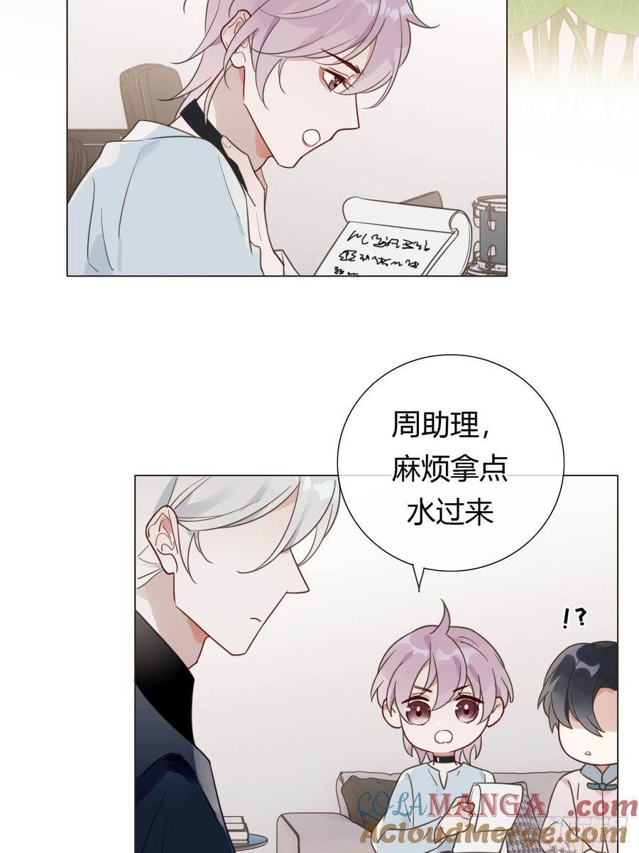 魔皇前夫诈尸了 10 剧组开工 第37页
