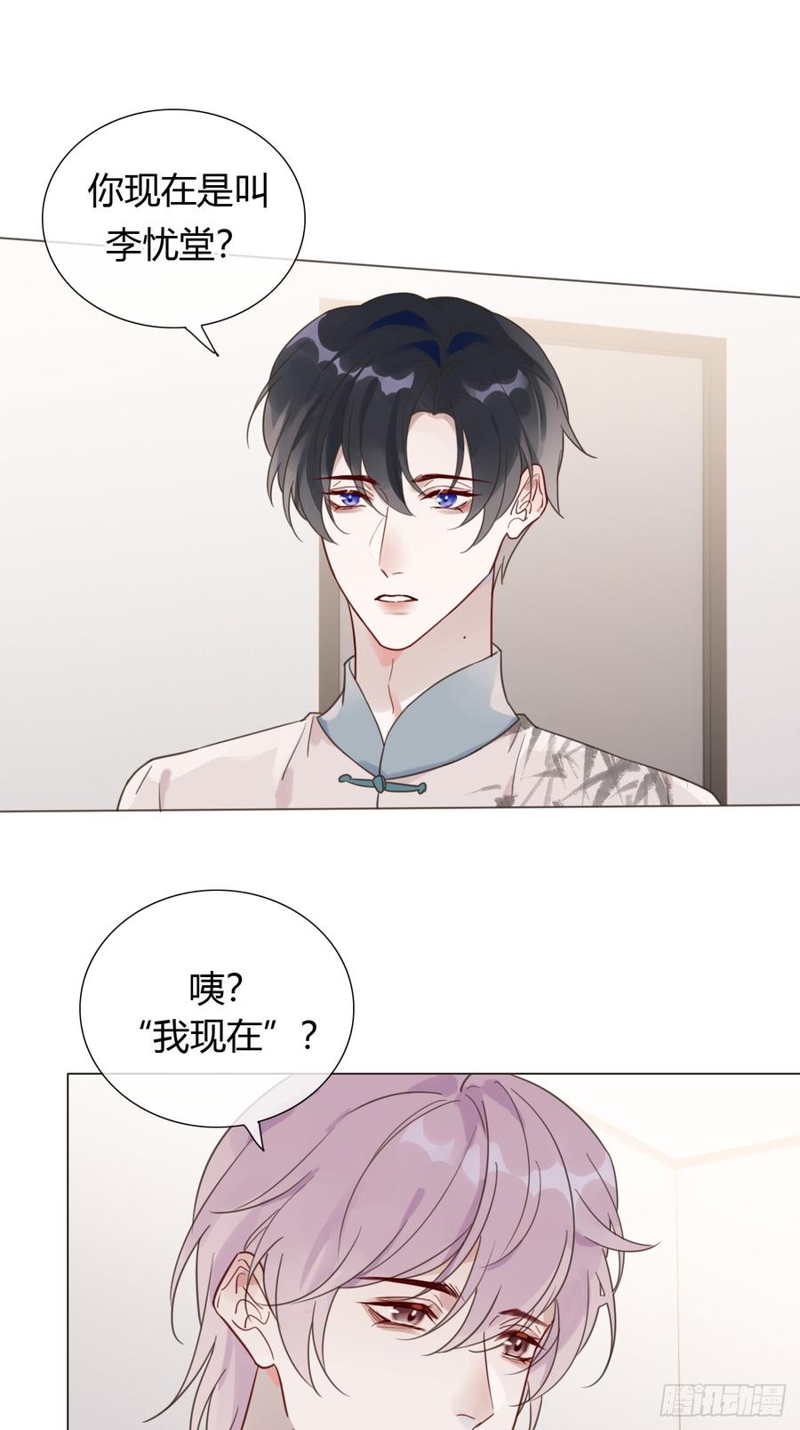 魔皇前夫诈尸了 10 剧组开工 第30页