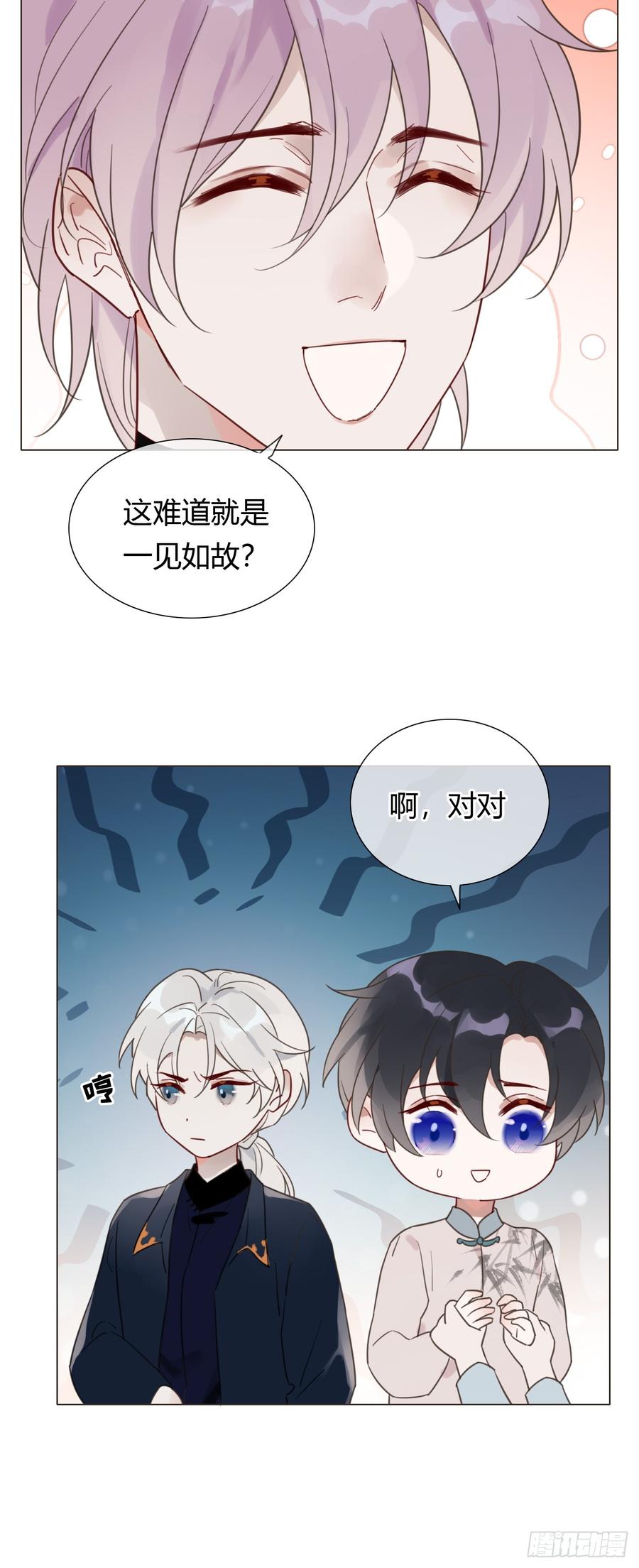 魔皇前夫诈尸了 10 剧组开工 第33页