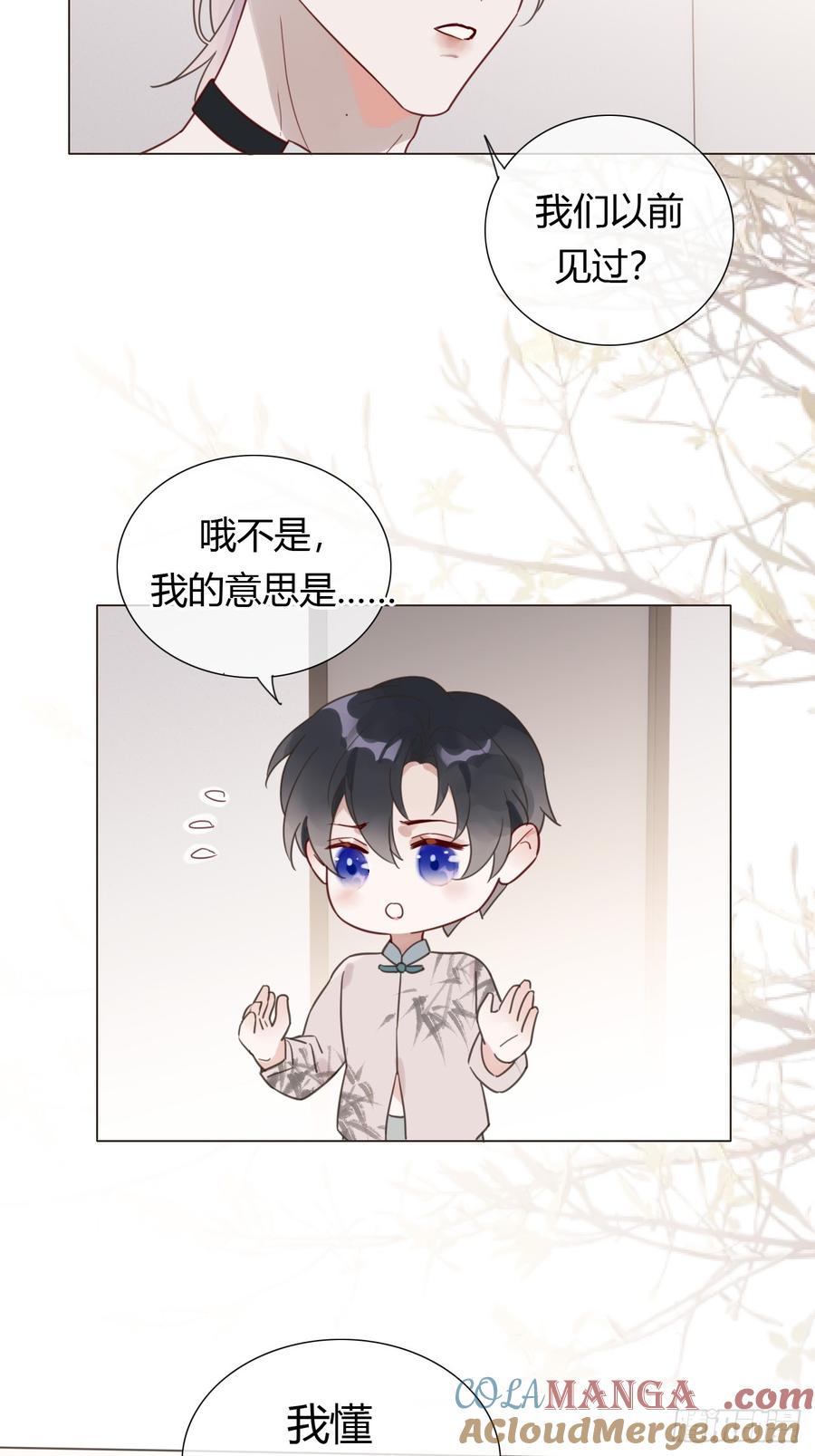 魔皇前夫诈尸了 10 剧组开工 第31页