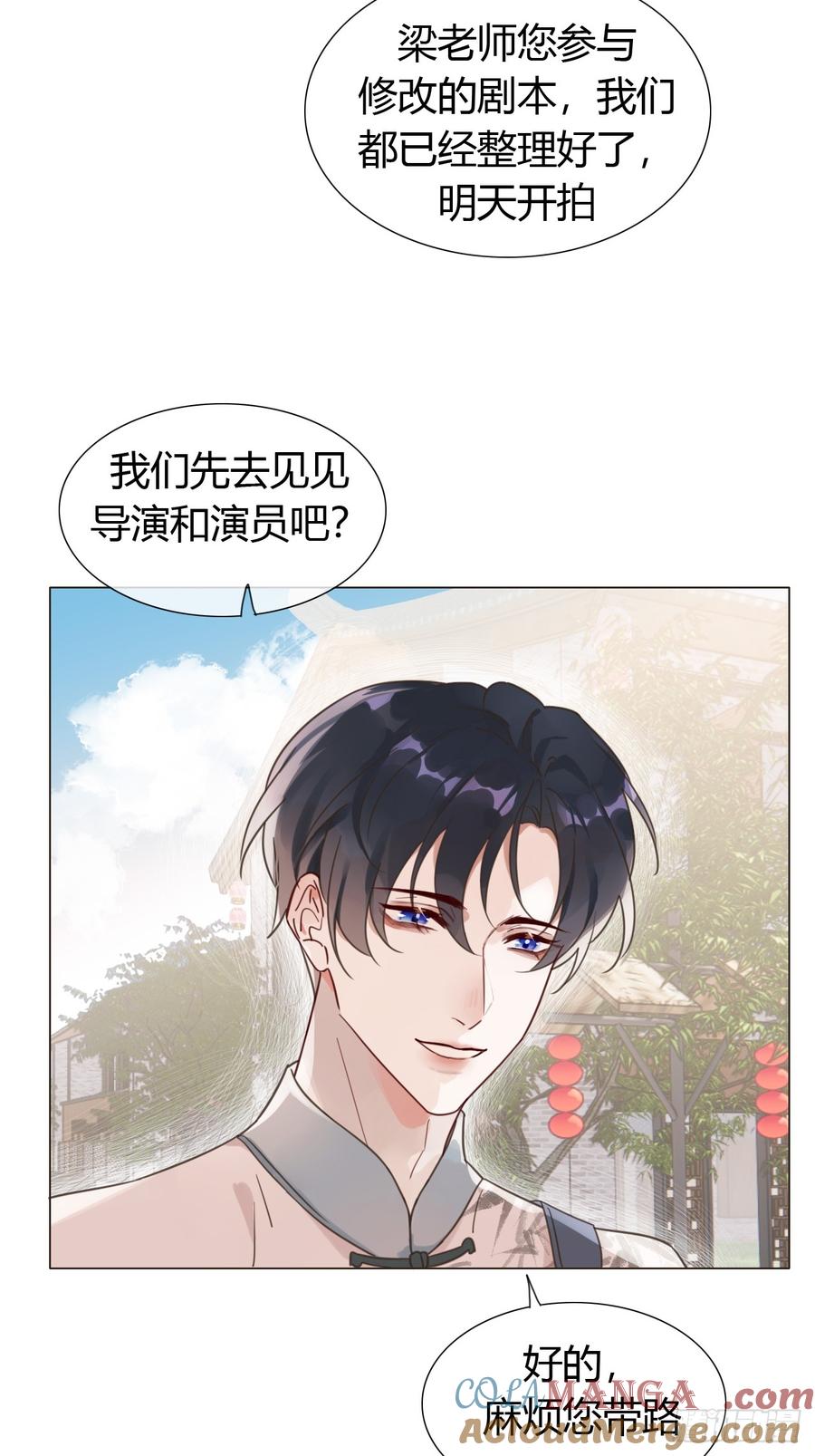 魔皇前夫诈尸了 10 剧组开工 第22页