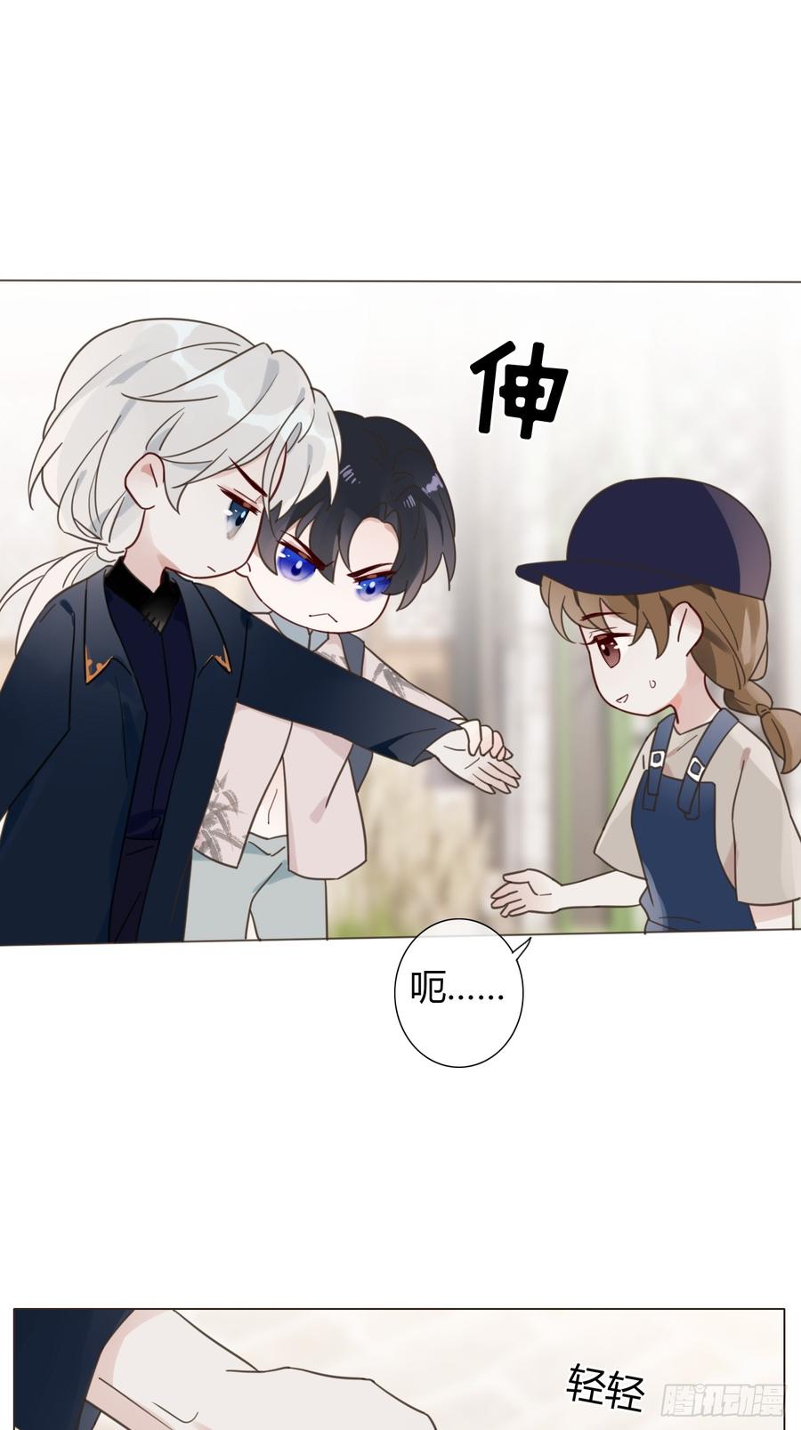 魔皇前夫诈尸了 10 剧组开工 第20页