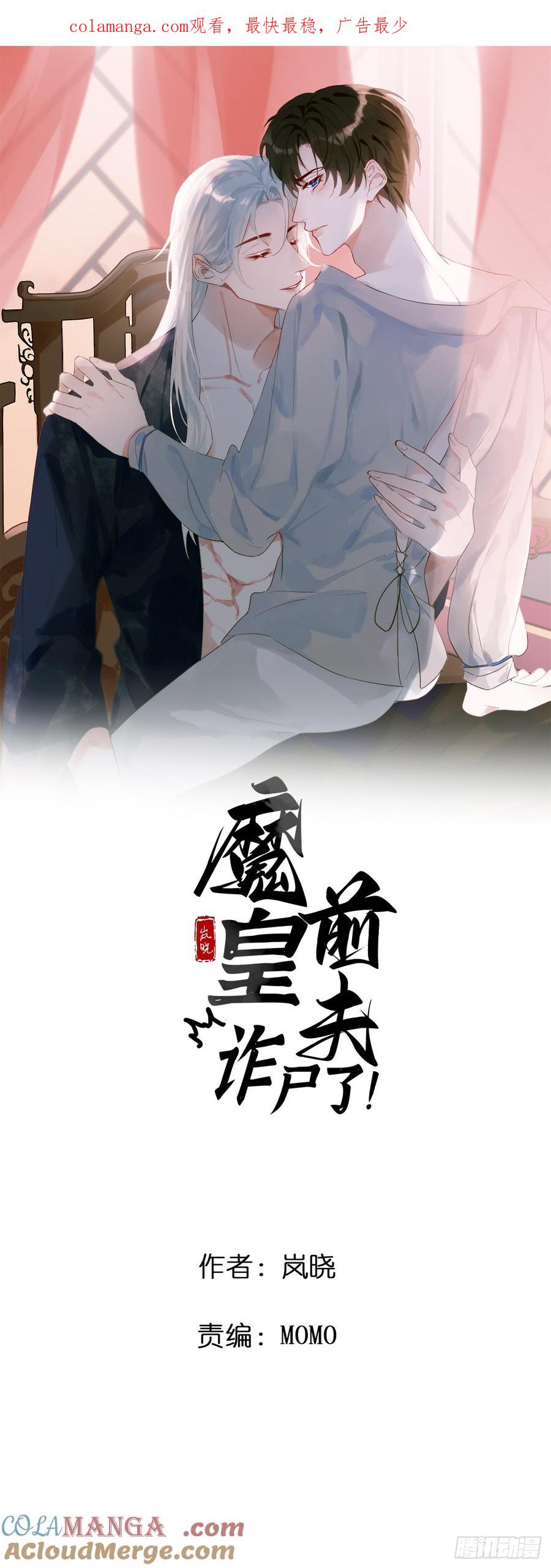 魔皇前夫诈尸了 10 剧组开工 第1页