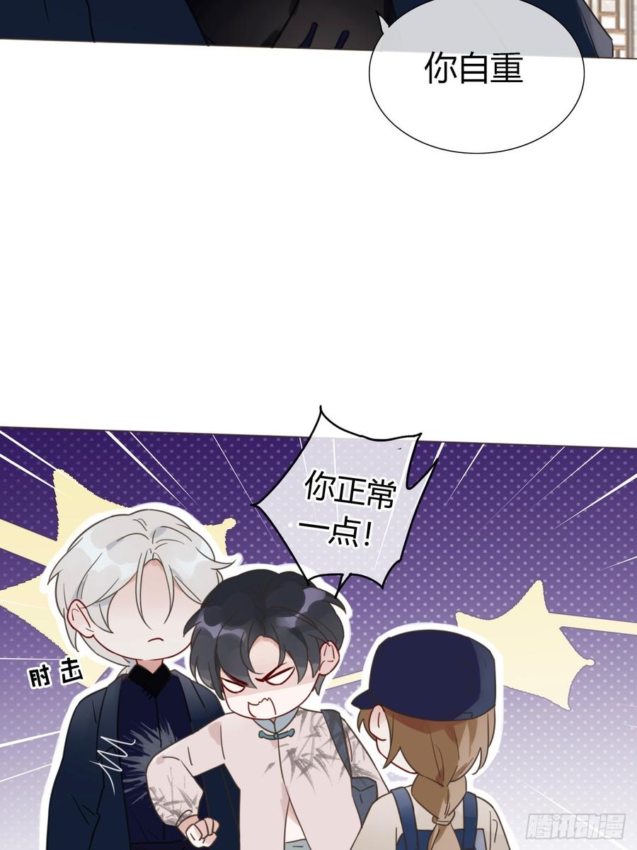 魔皇前夫诈尸了 10 剧组开工 第18页