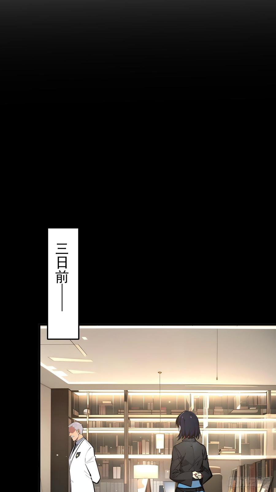 《我主宰了灵气复苏》108 白薇薇的困境 第24页