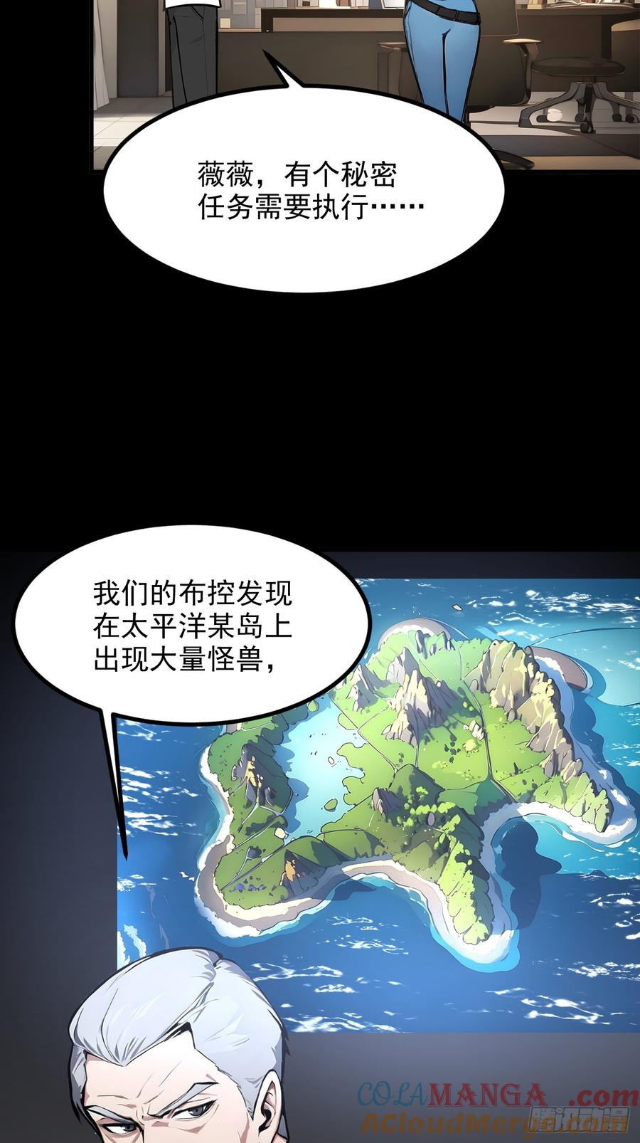 《我主宰了灵气复苏》108 白薇薇的困境 第25页