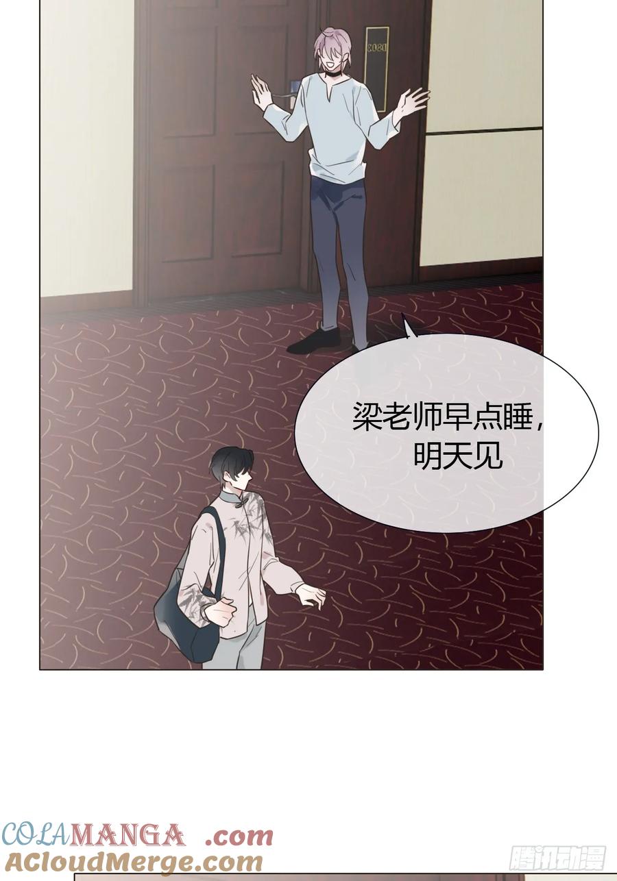 魔皇前夫诈尸了 11 朕是你夫君 第19页