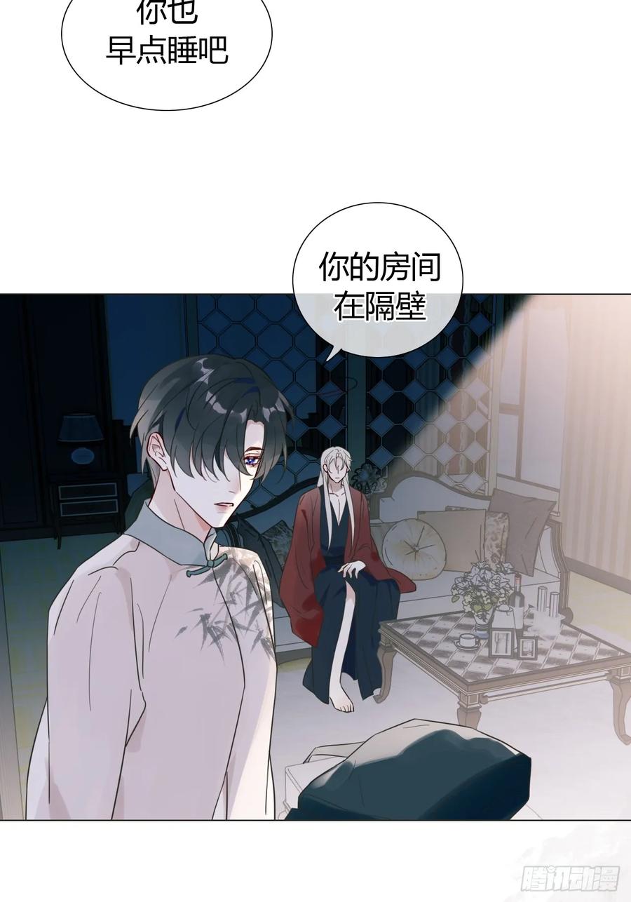 魔皇前夫诈尸了 11 朕是你夫君 第30页