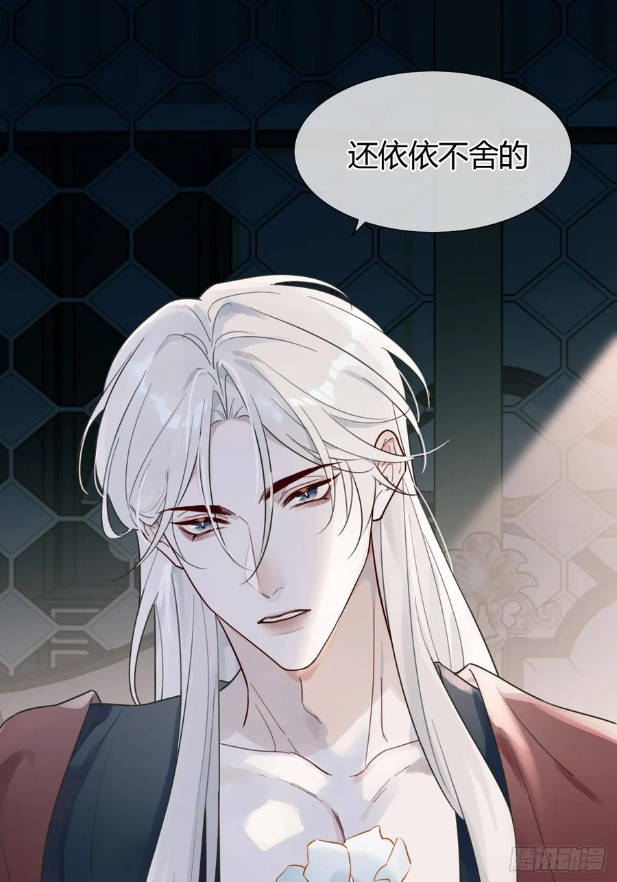 魔皇前夫诈尸了 11 朕是你夫君 第26页