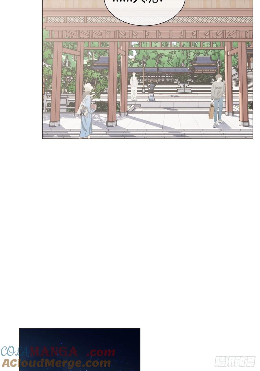 魔皇前夫诈尸了 11 朕是你夫君 第17页