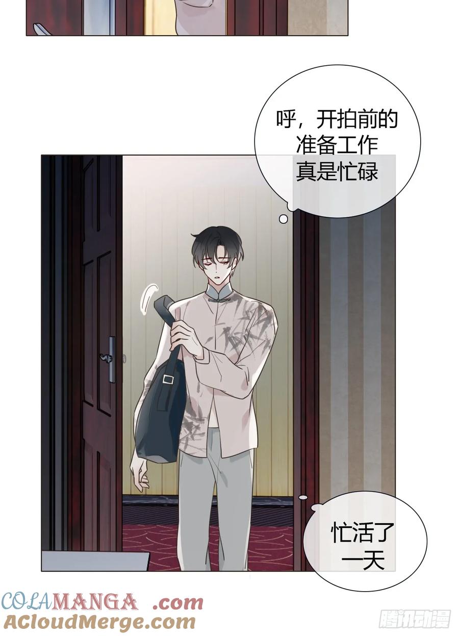 魔皇前夫诈尸了 11 朕是你夫君 第21页