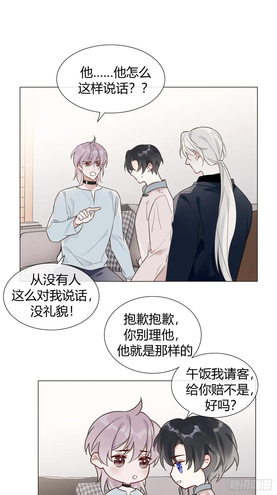魔皇前夫诈尸了 11 朕是你夫君 第2页