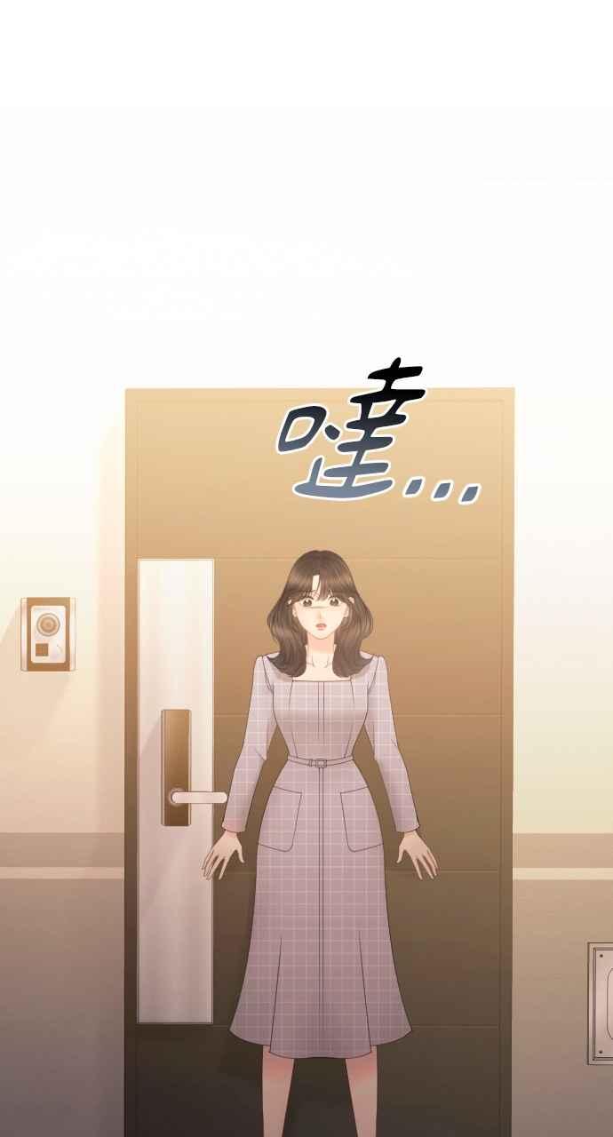 《年下本部长》第12话 第31页