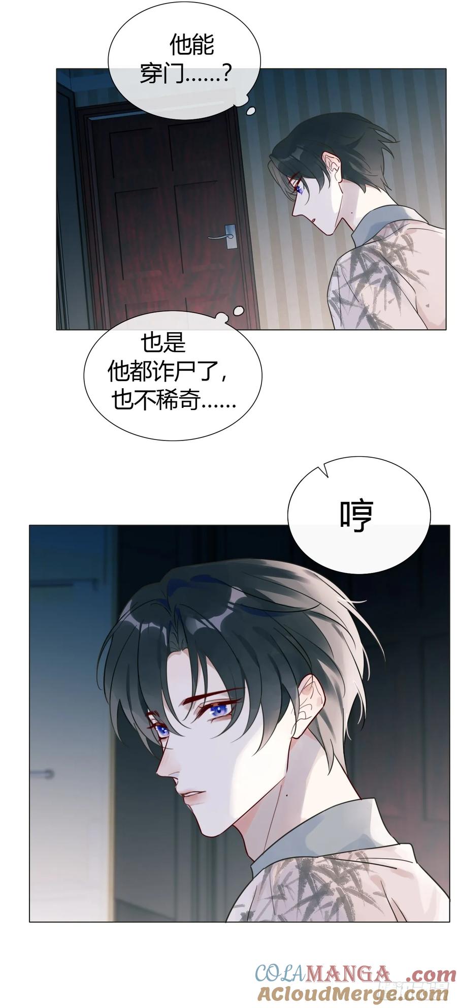 魔皇前夫诈尸了 11 朕是你夫君 第25页