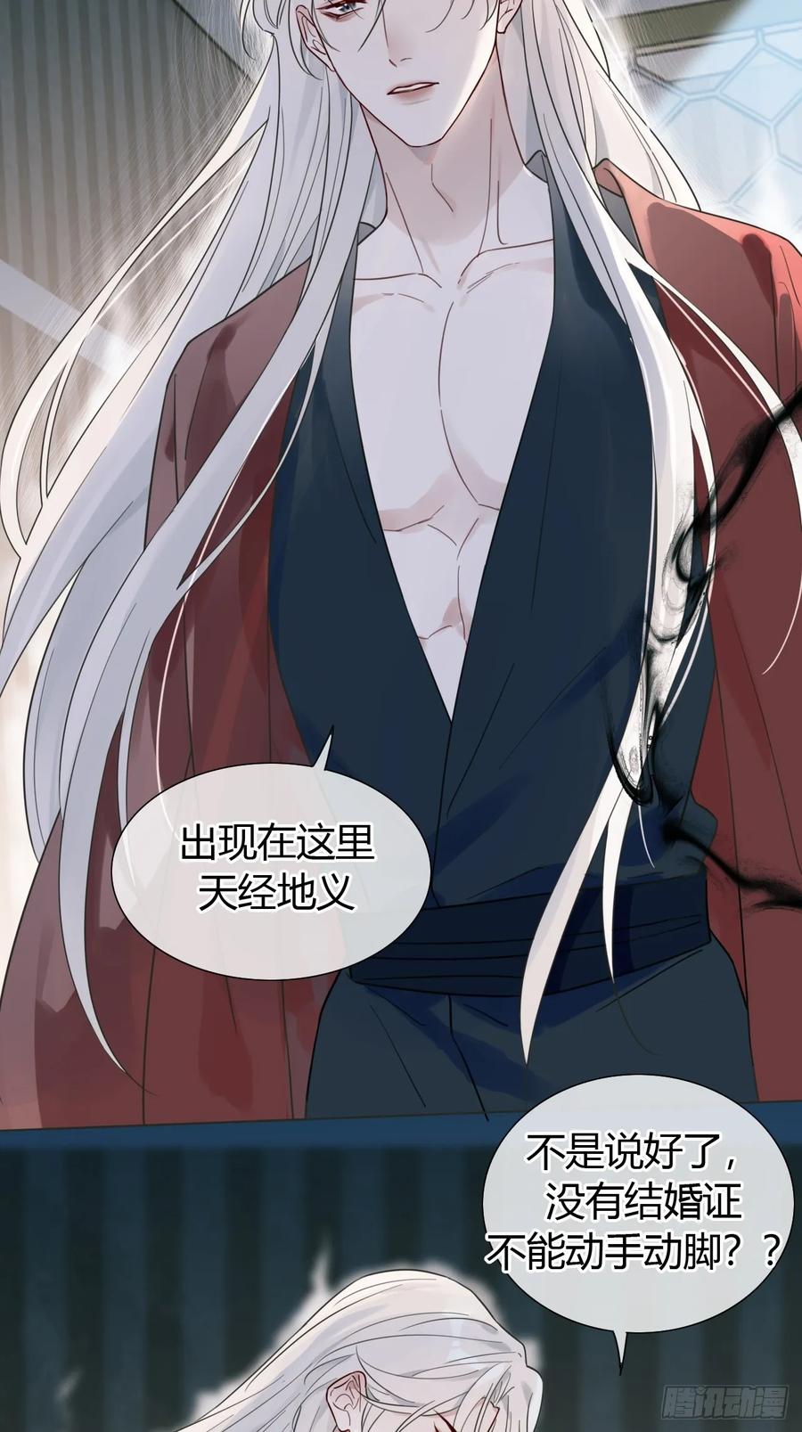 魔皇前夫诈尸了 11 朕是你夫君 第34页