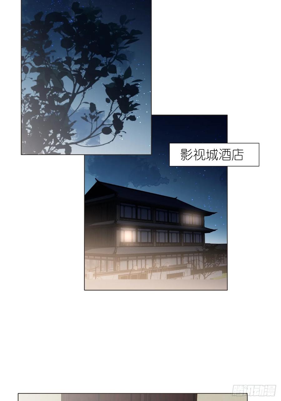 魔皇前夫诈尸了 11 朕是你夫君 第18页