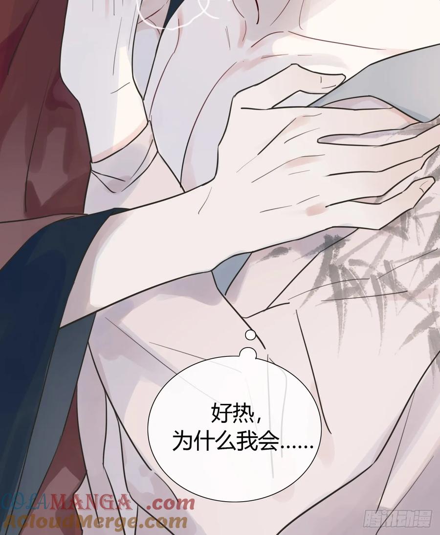 魔皇前夫诈尸了 11 朕是你夫君 第41页