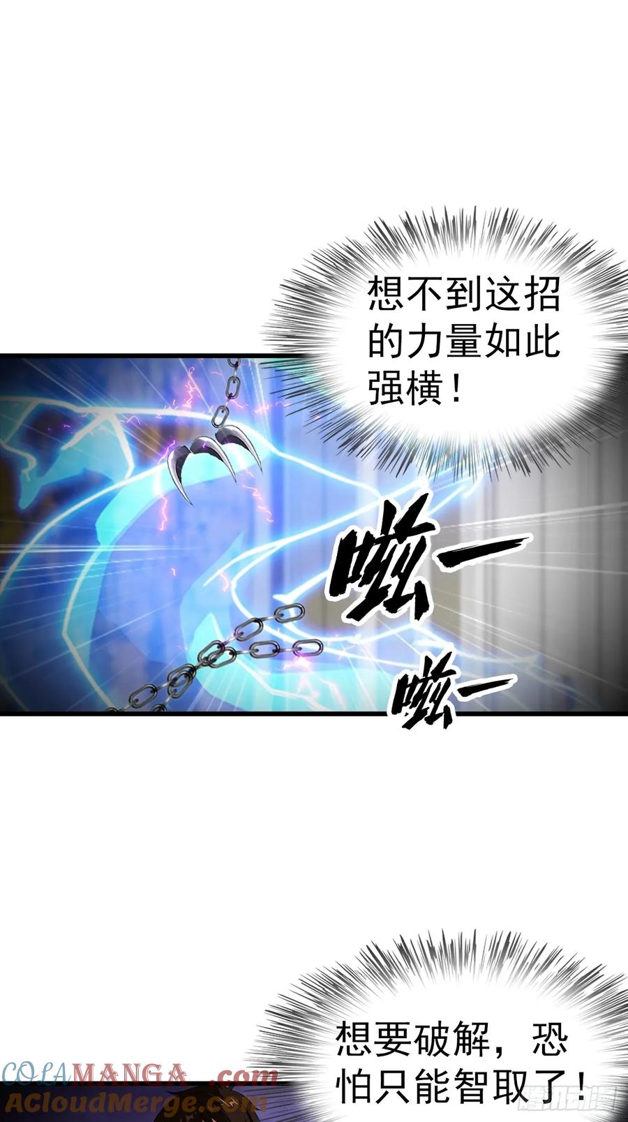 《都市圣手：我即医武巅峰》第120话 小小傀儡蛊，拿捏！ 第31页