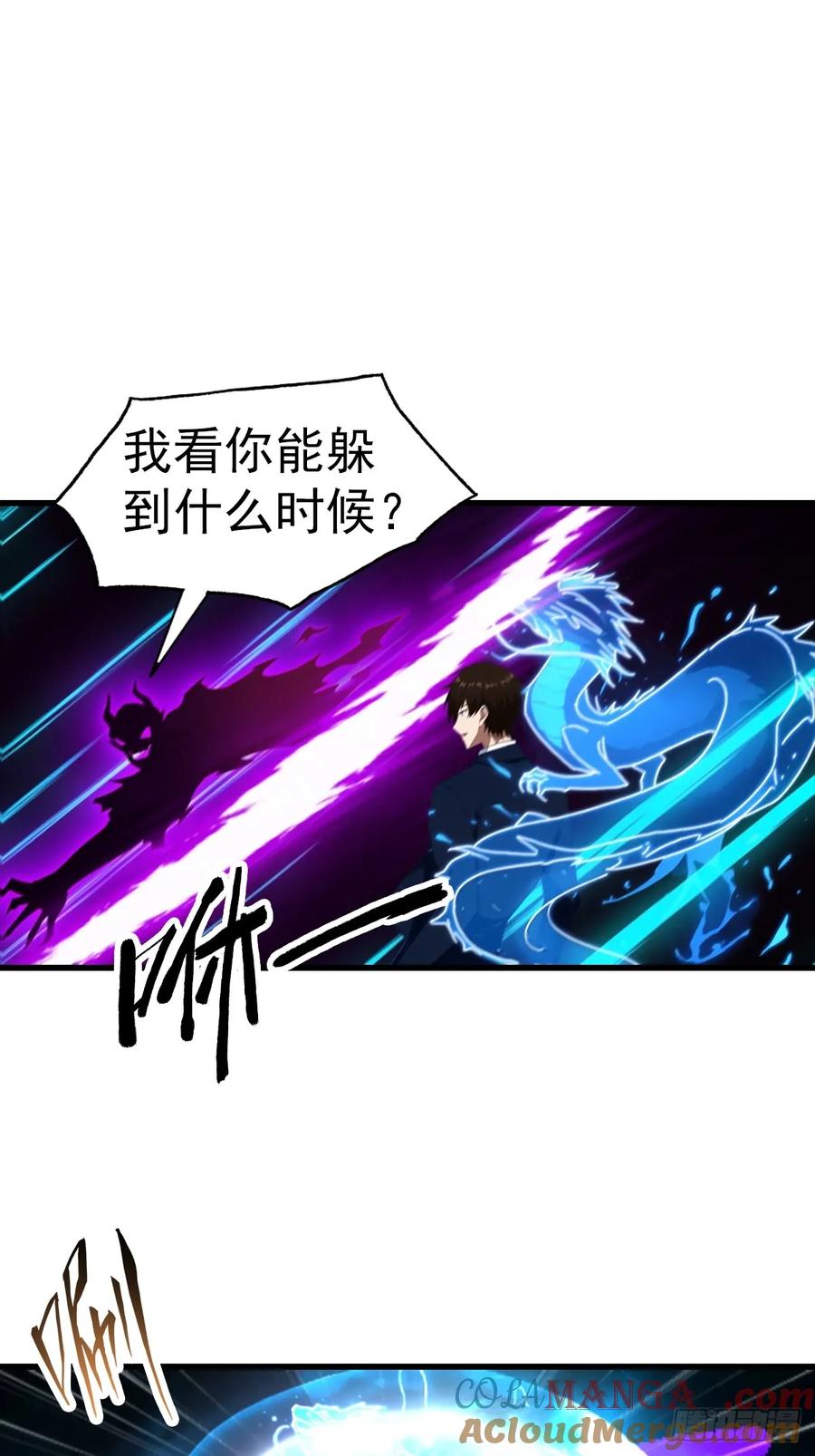 《都市圣手：我即医武巅峰》第120话 小小傀儡蛊，拿捏！ 第25页