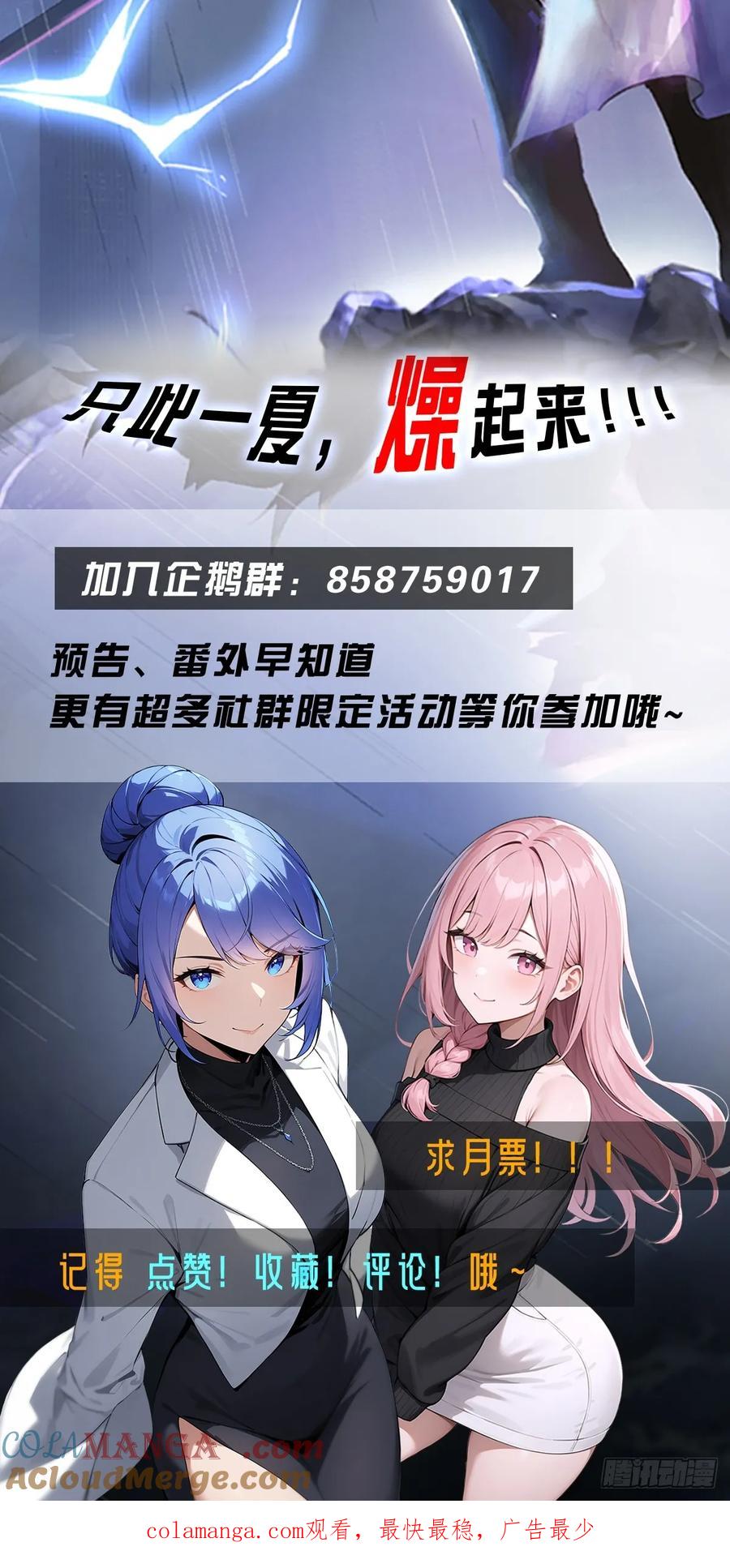 《都市圣手：我即医武巅峰》第120话 小小傀儡蛊，拿捏！ 第37页