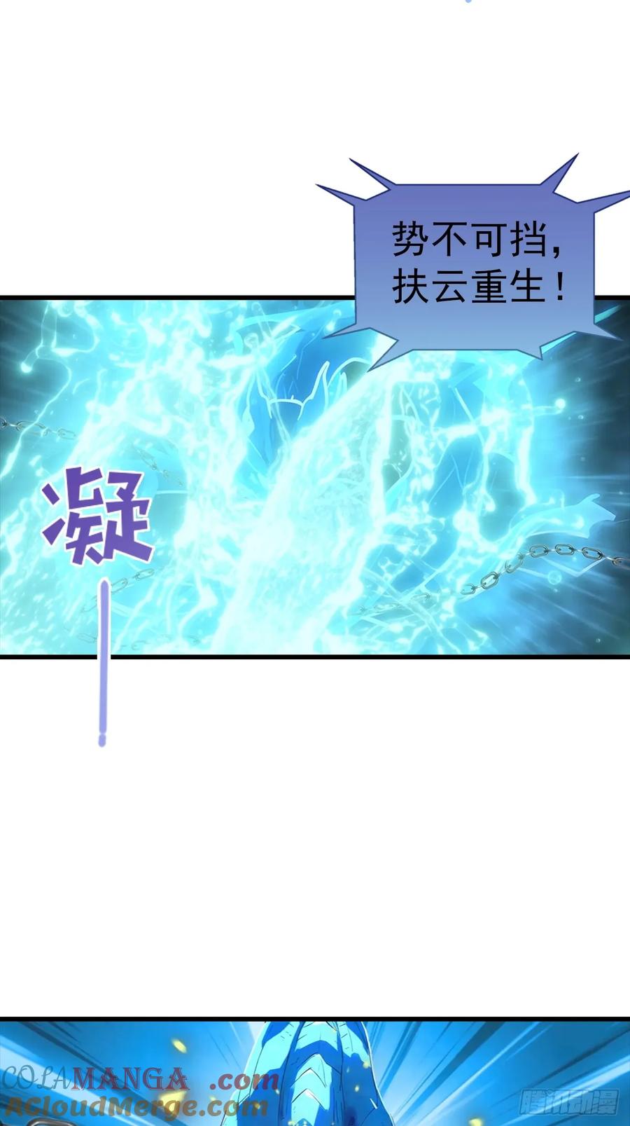 《都市圣手：我即医武巅峰》第120话 小小傀儡蛊，拿捏！ 第33页