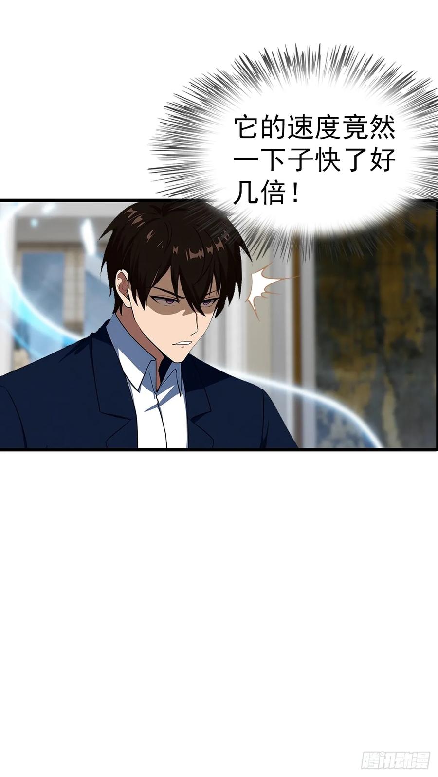 《都市圣手：我即医武巅峰》第120话 小小傀儡蛊，拿捏！ 第24页