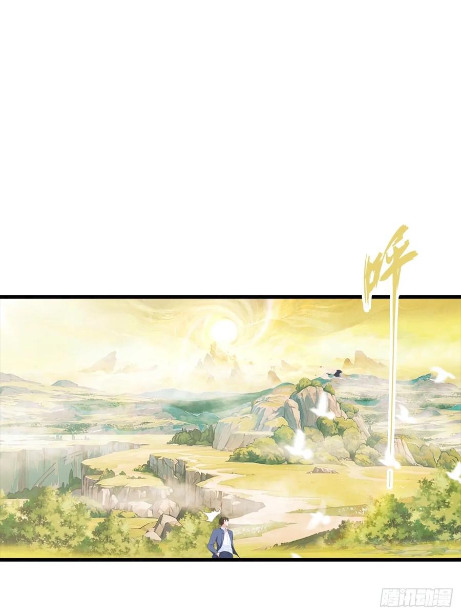 《都市圣手：我即医武巅峰》第122话 祖传的神镜 第33页