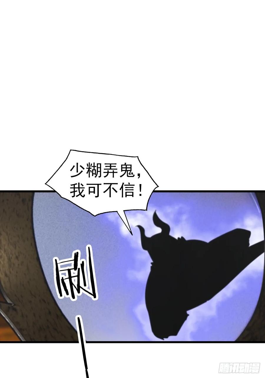 《都市圣手：我即医武巅峰》第122话 祖传的神镜 第17页