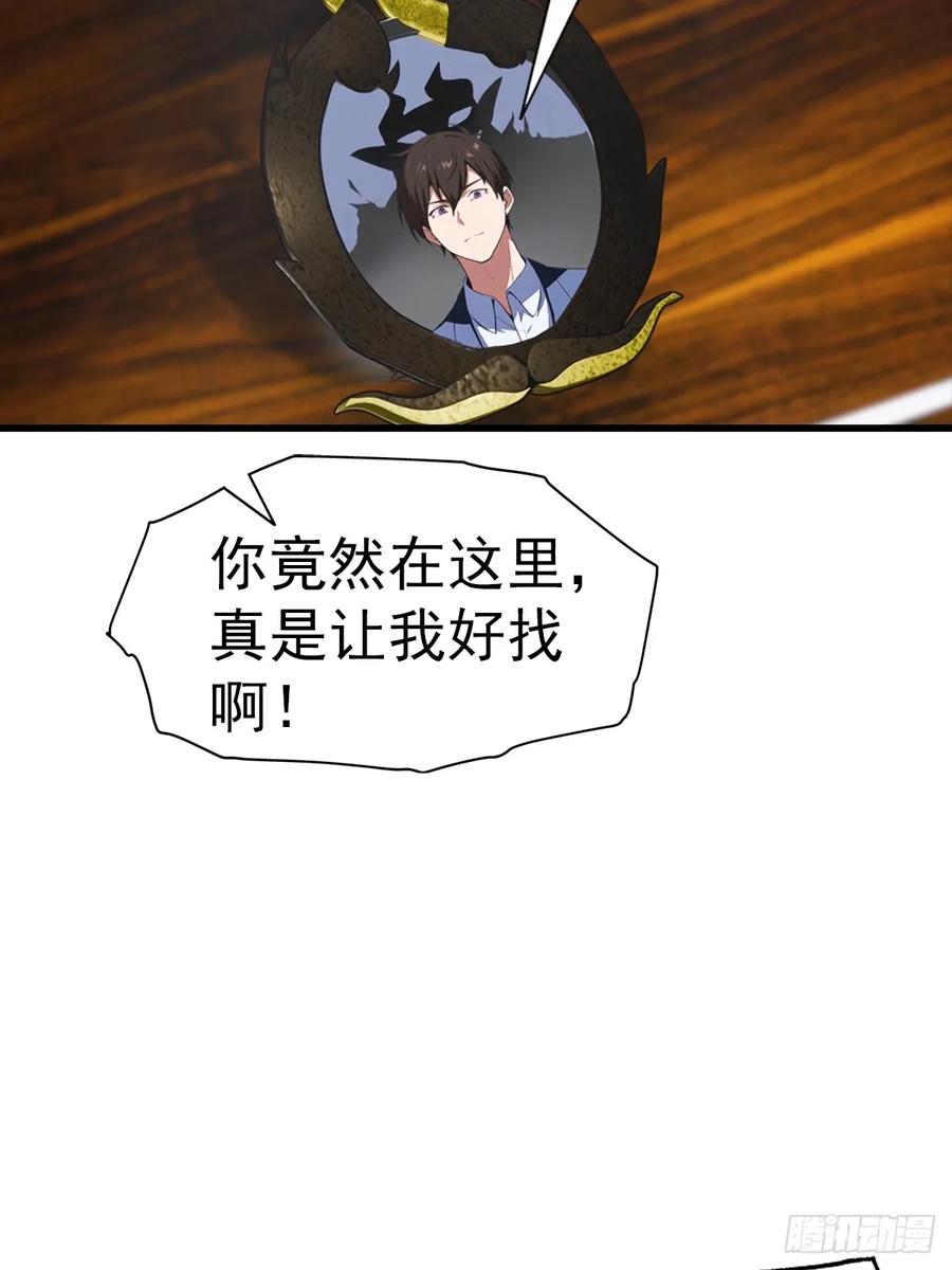《都市圣手：我即医武巅峰》第122话 祖传的神镜 第15页