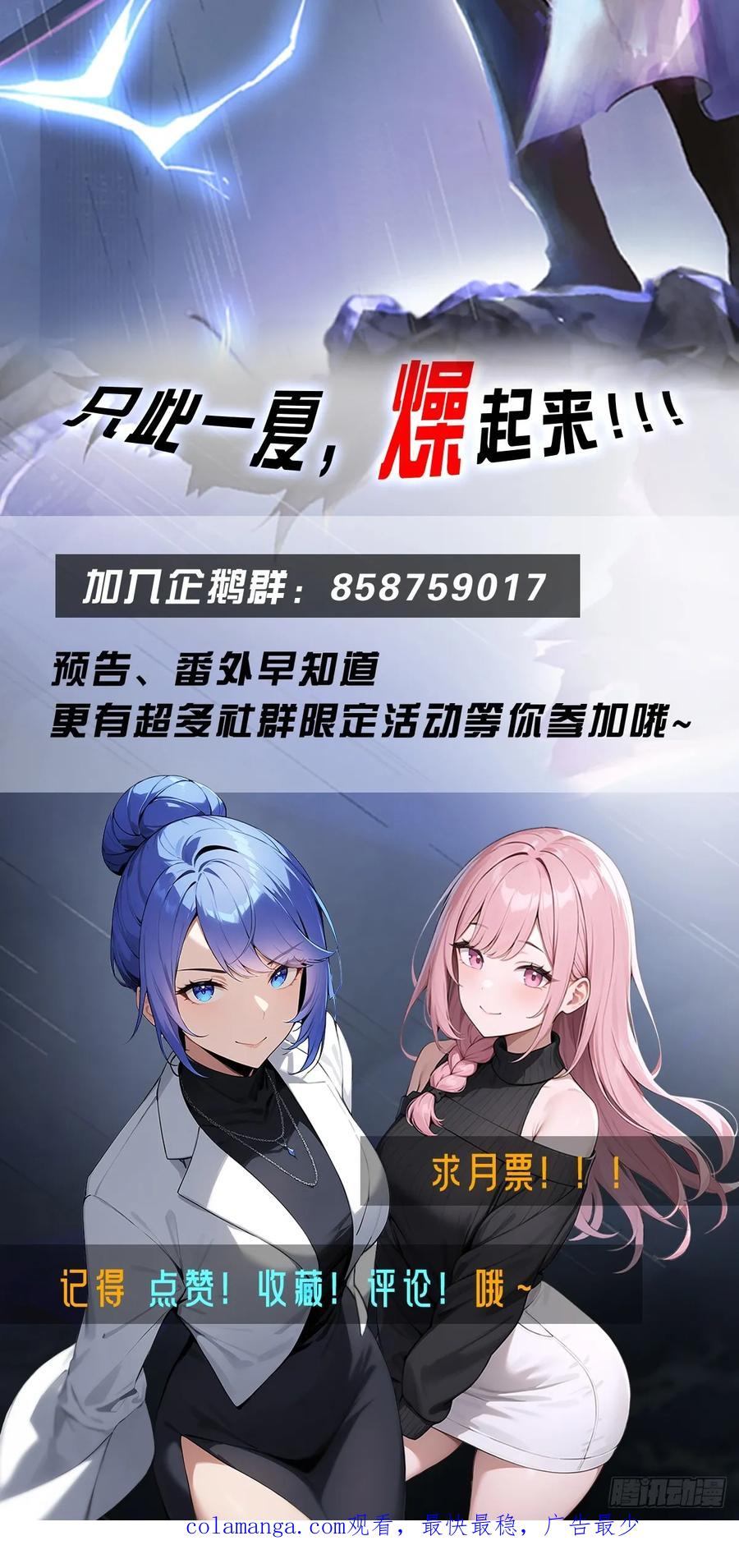 《都市圣手：我即医武巅峰》第122话 祖传的神镜 第48页