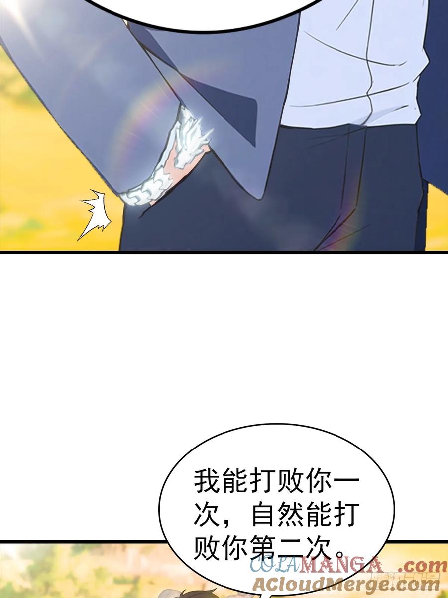 《都市圣手：我即医武巅峰》第122话 祖传的神镜 第37页