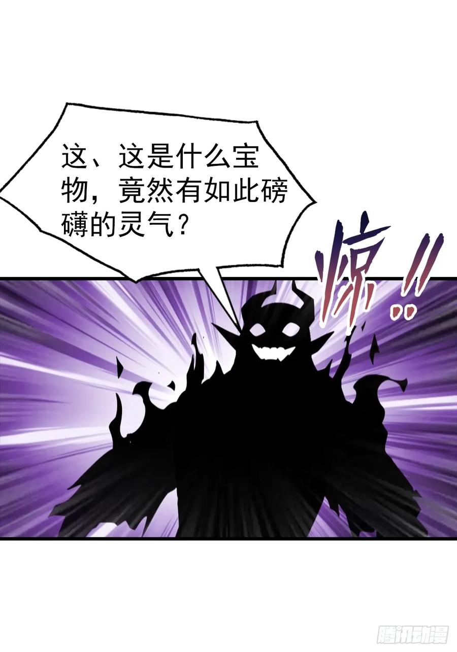《都市圣手：我即医武巅峰》第122话 祖传的神镜 第41页