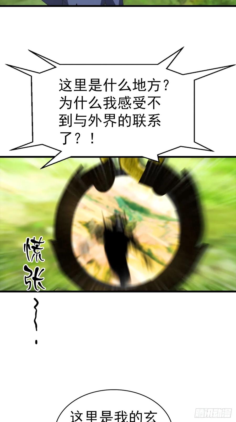 《都市圣手：我即医武巅峰》第122话 祖传的神镜 第30页
