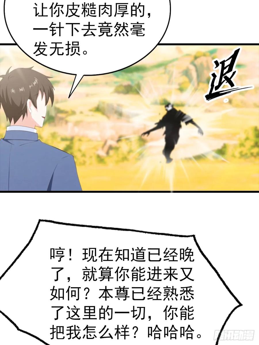 《都市圣手：我即医武巅峰》第122话 祖传的神镜 第35页