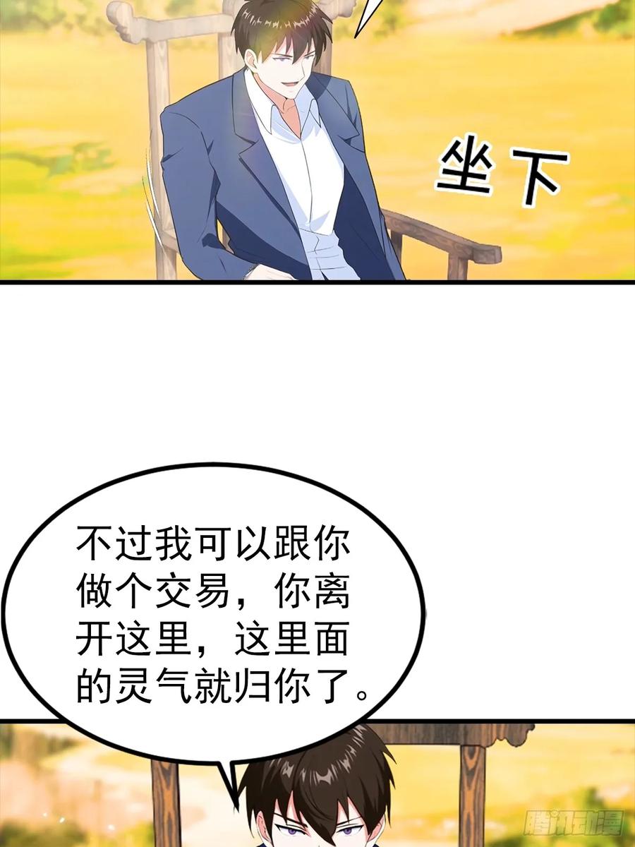 《都市圣手：我即医武巅峰》第122话 祖传的神镜 第38页