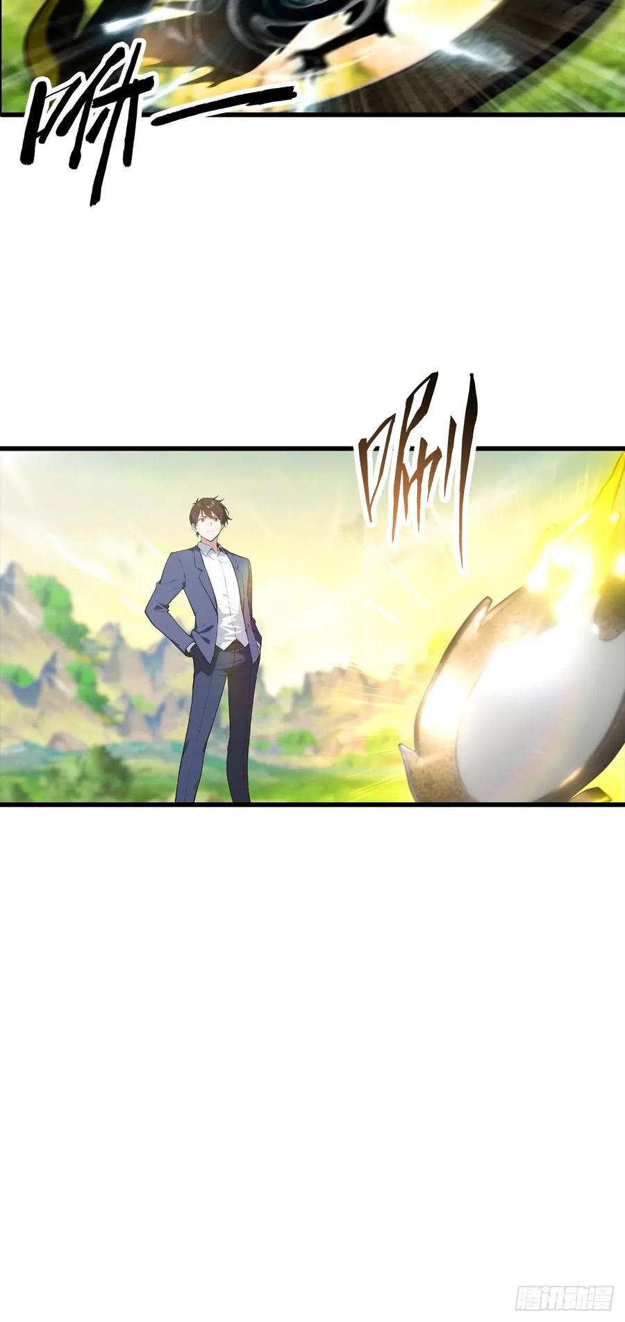 《都市圣手：我即医武巅峰》第122话 祖传的神镜 第32页