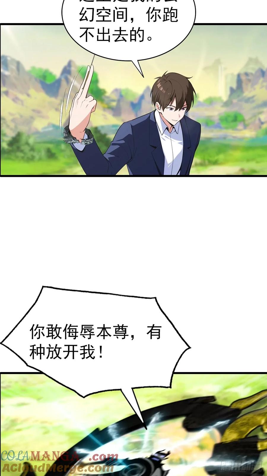 《都市圣手：我即医武巅峰》第122话 祖传的神镜 第31页