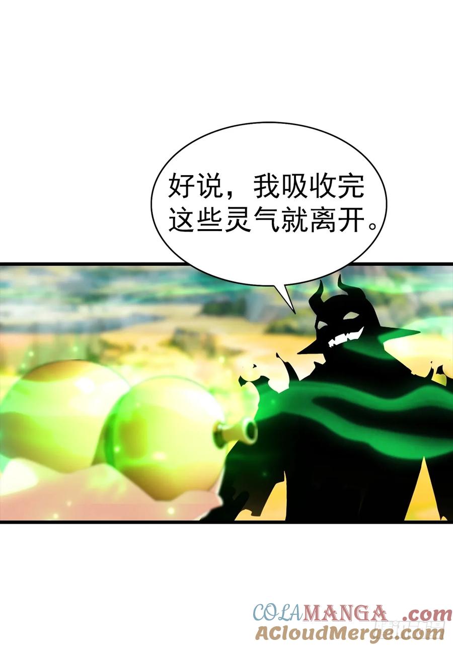 《都市圣手：我即医武巅峰》第122话 祖传的神镜 第43页