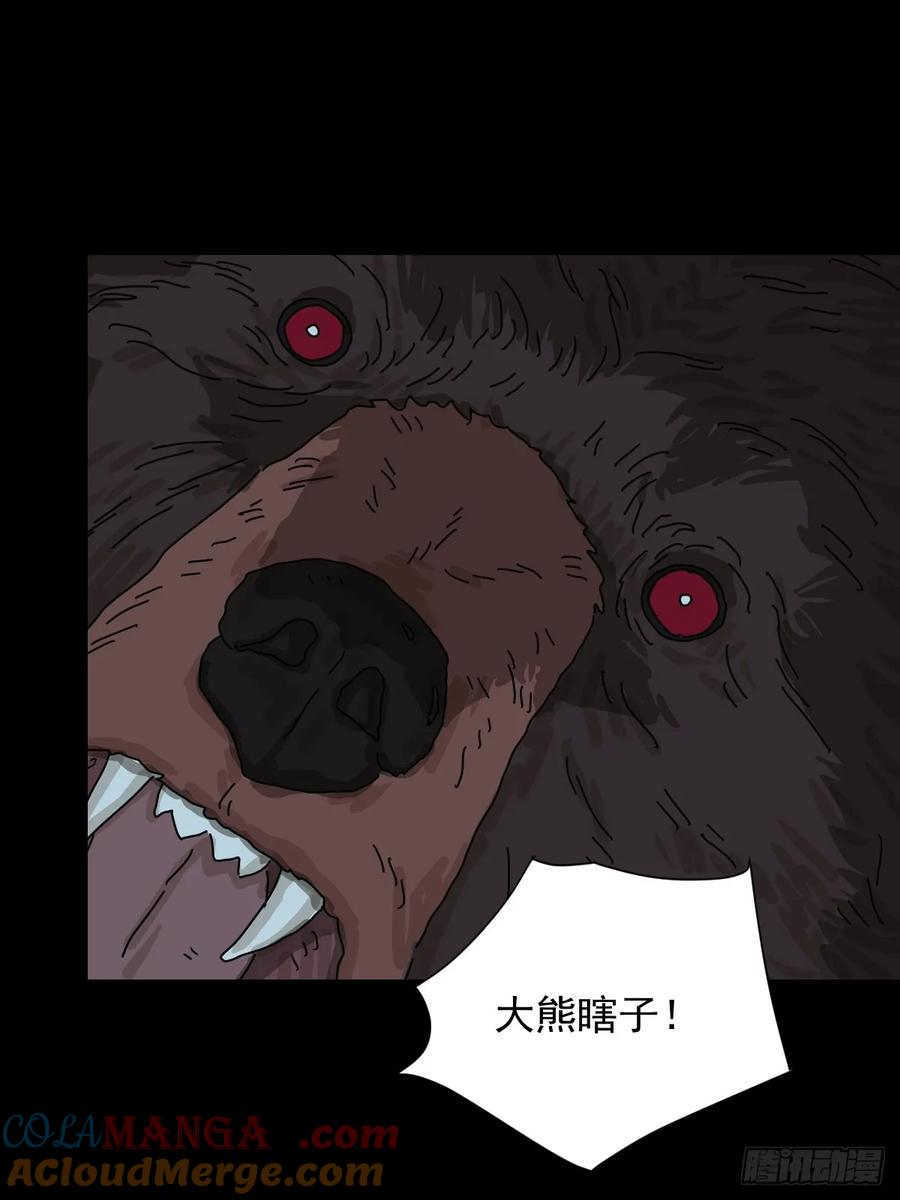 山傀：山神诡录 - 英雄（五） - 第35张图