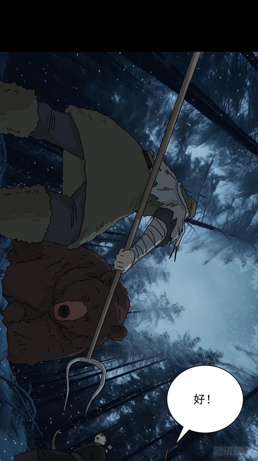 山傀：山神诡录 - 英雄（五） - 第30张图