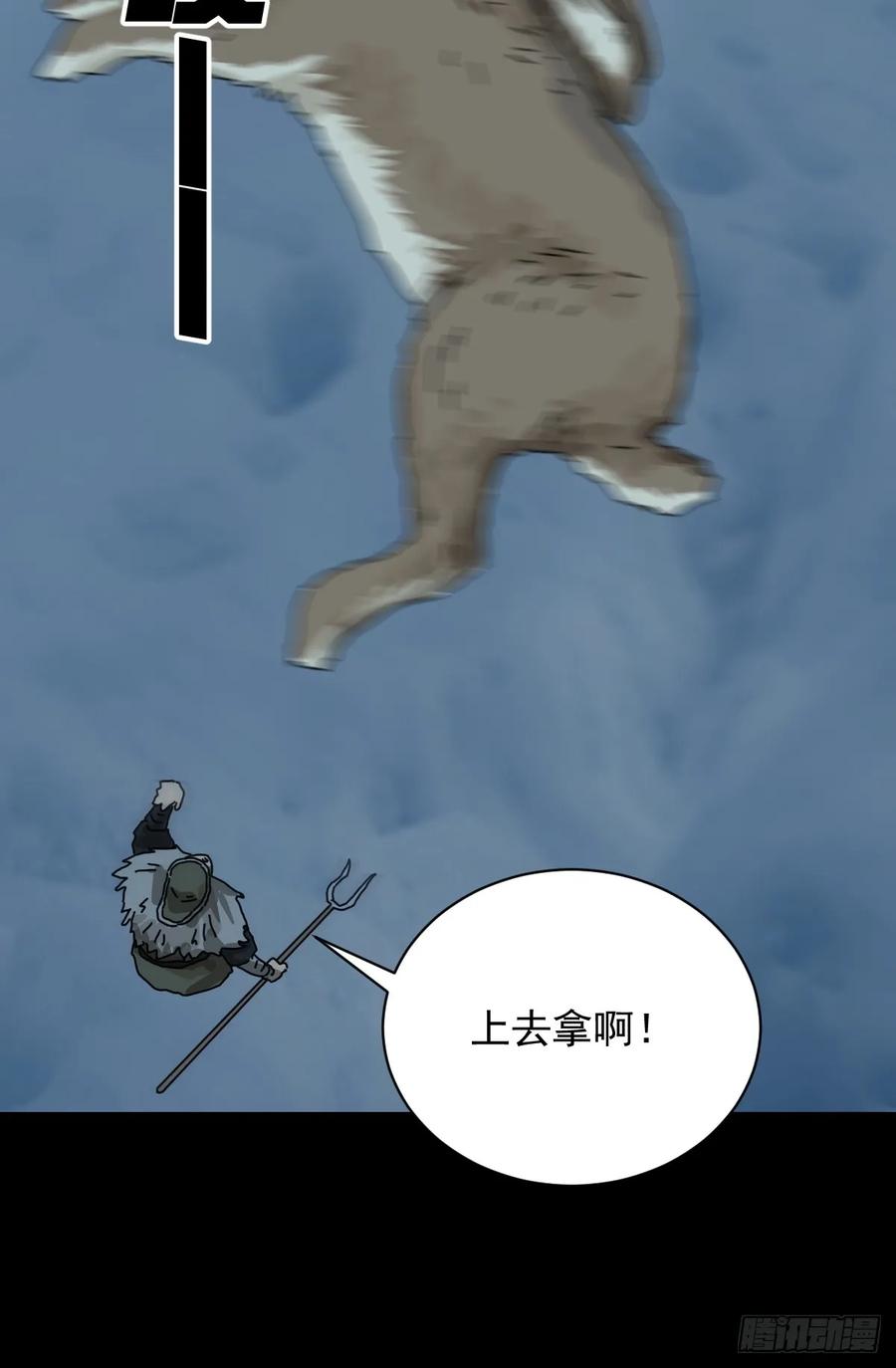 山傀：山神诡录 - 英雄（五） - 第34张图