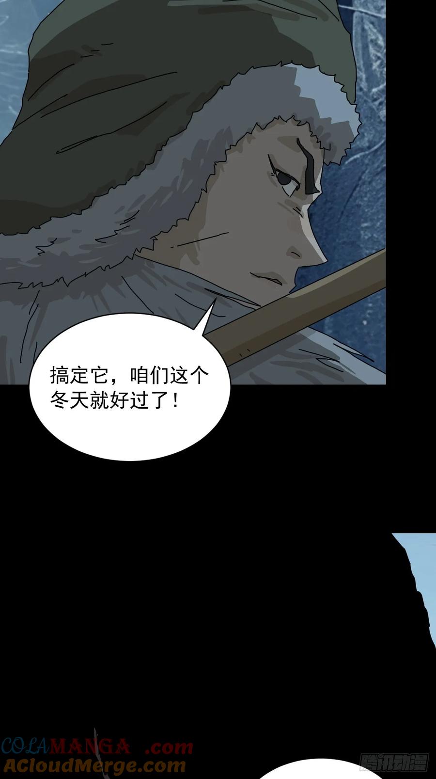 山傀：山神诡录 - 英雄（五） - 第27张图