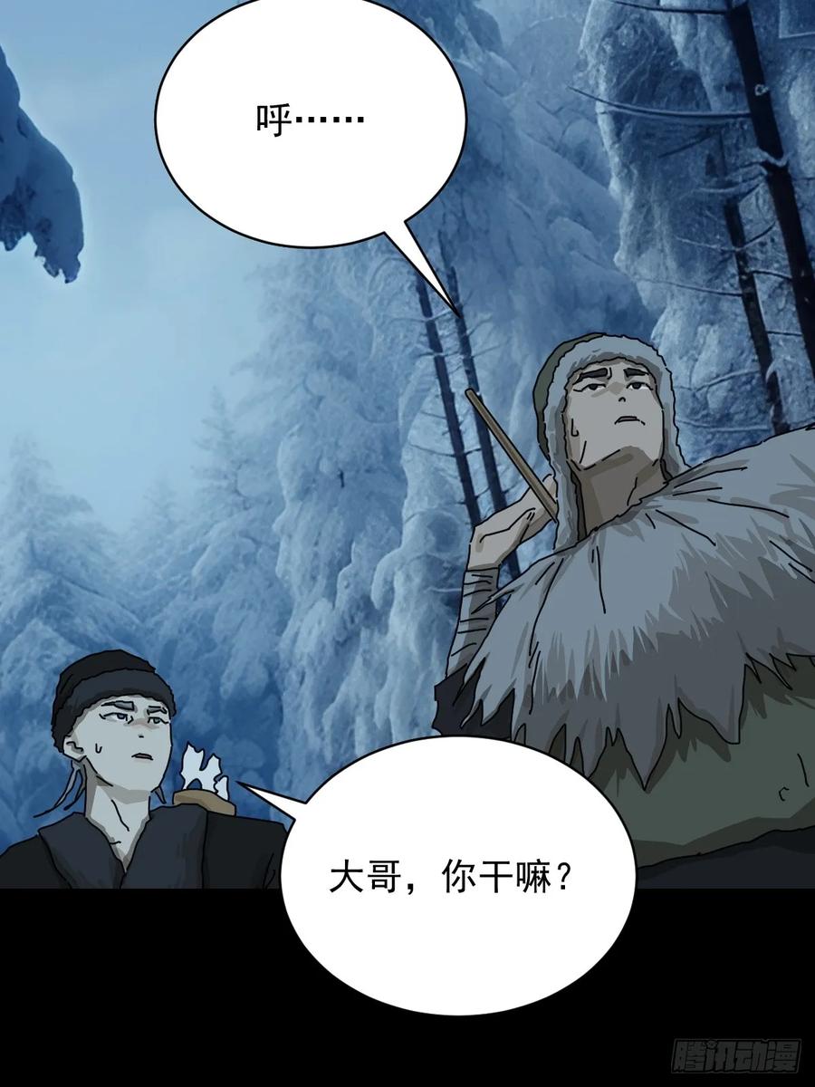 山傀：山神诡录 - 英雄（五） - 第24张图