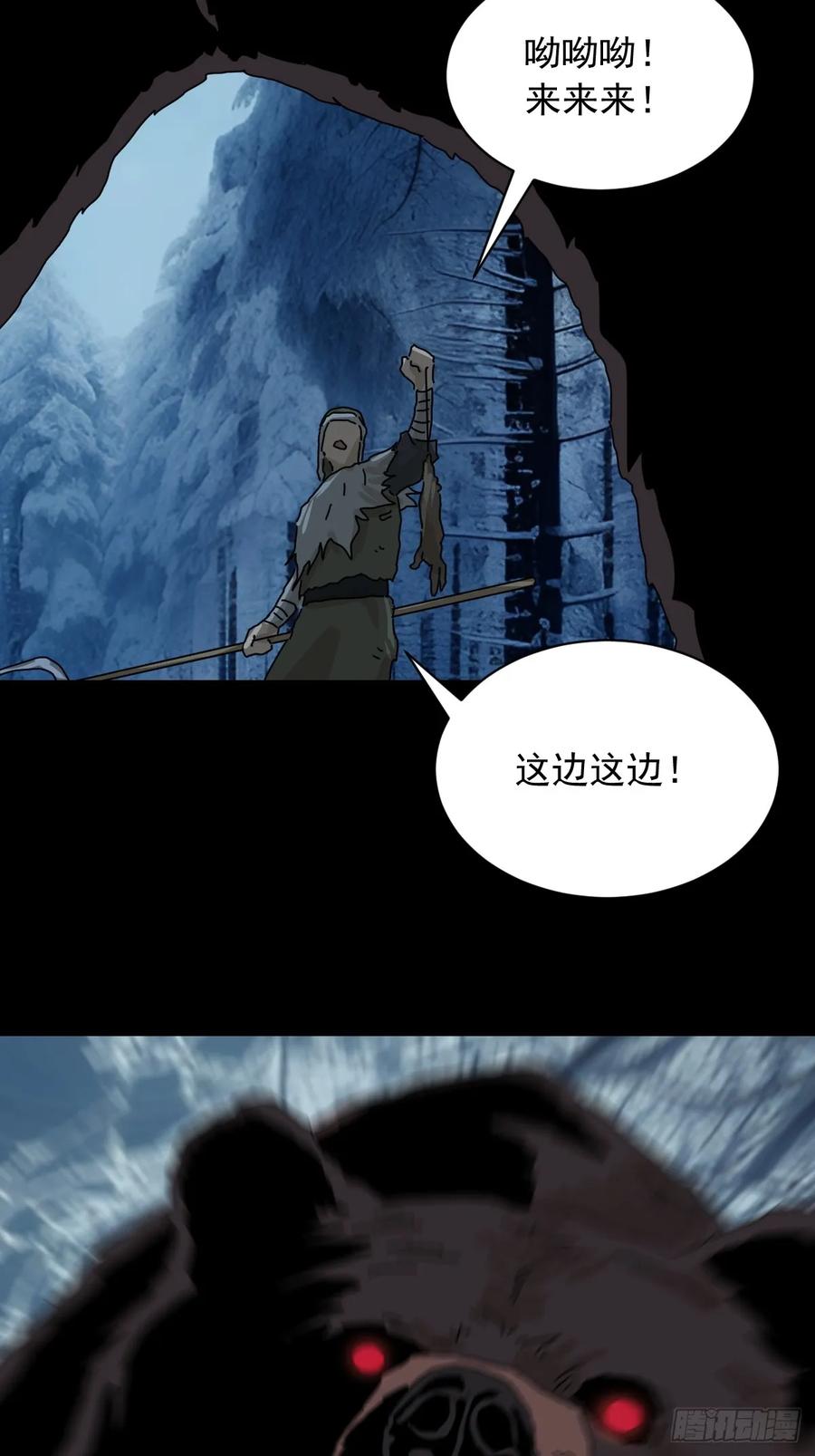 山傀：山神诡录 - 英雄（五） - 第28张图