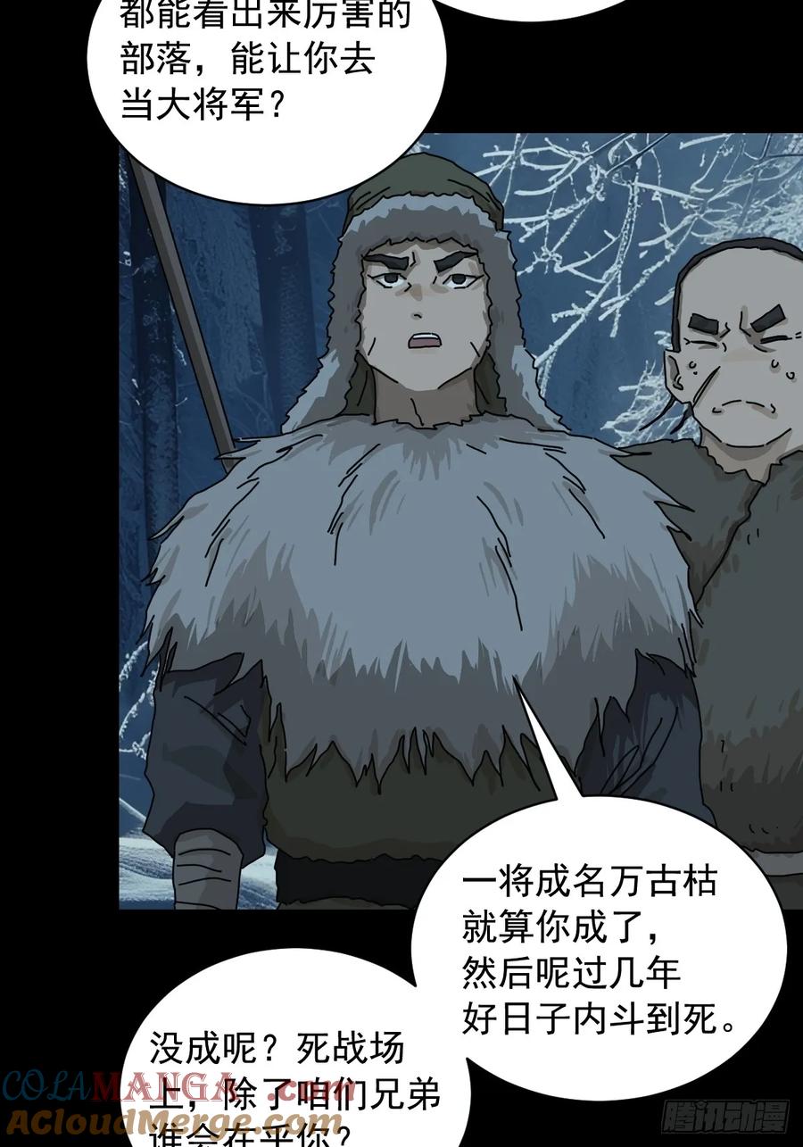 山傀：山神诡录 - 英雄（五） - 第11张图