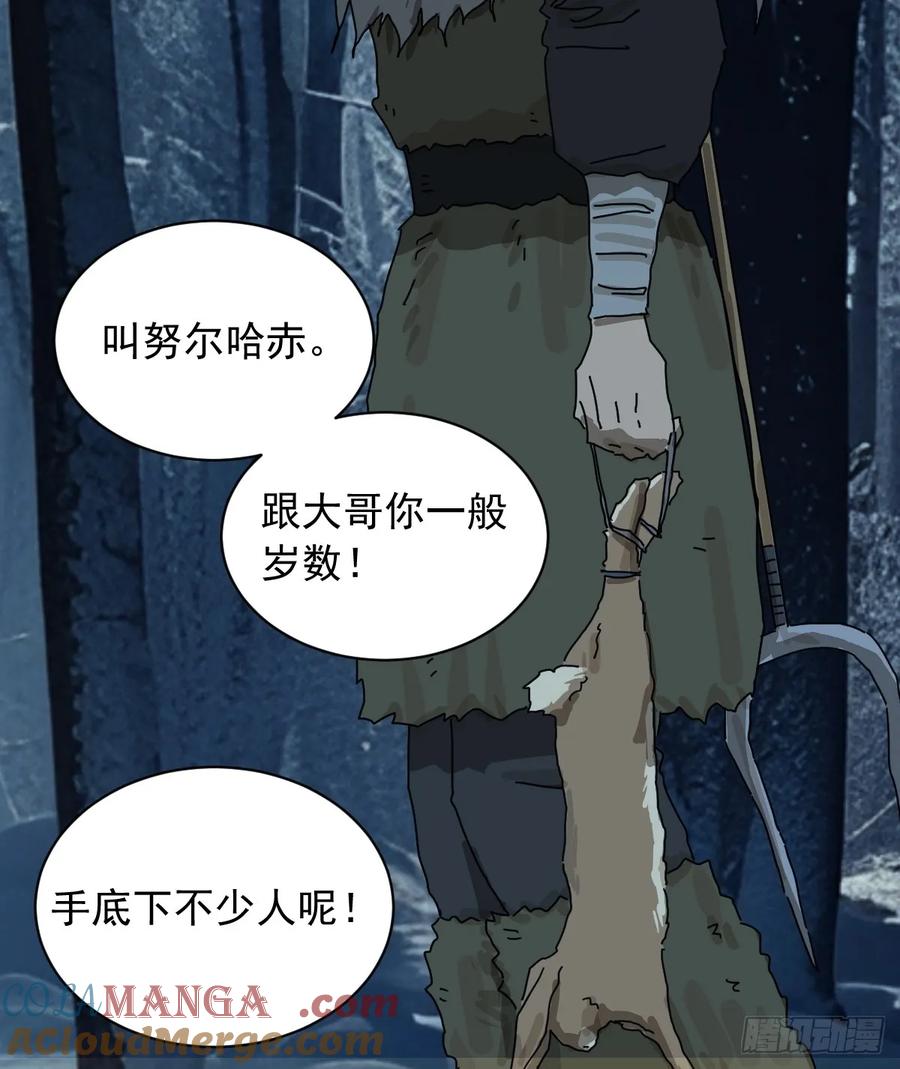 山傀：山神诡录 - 英雄（五） - 第19张图