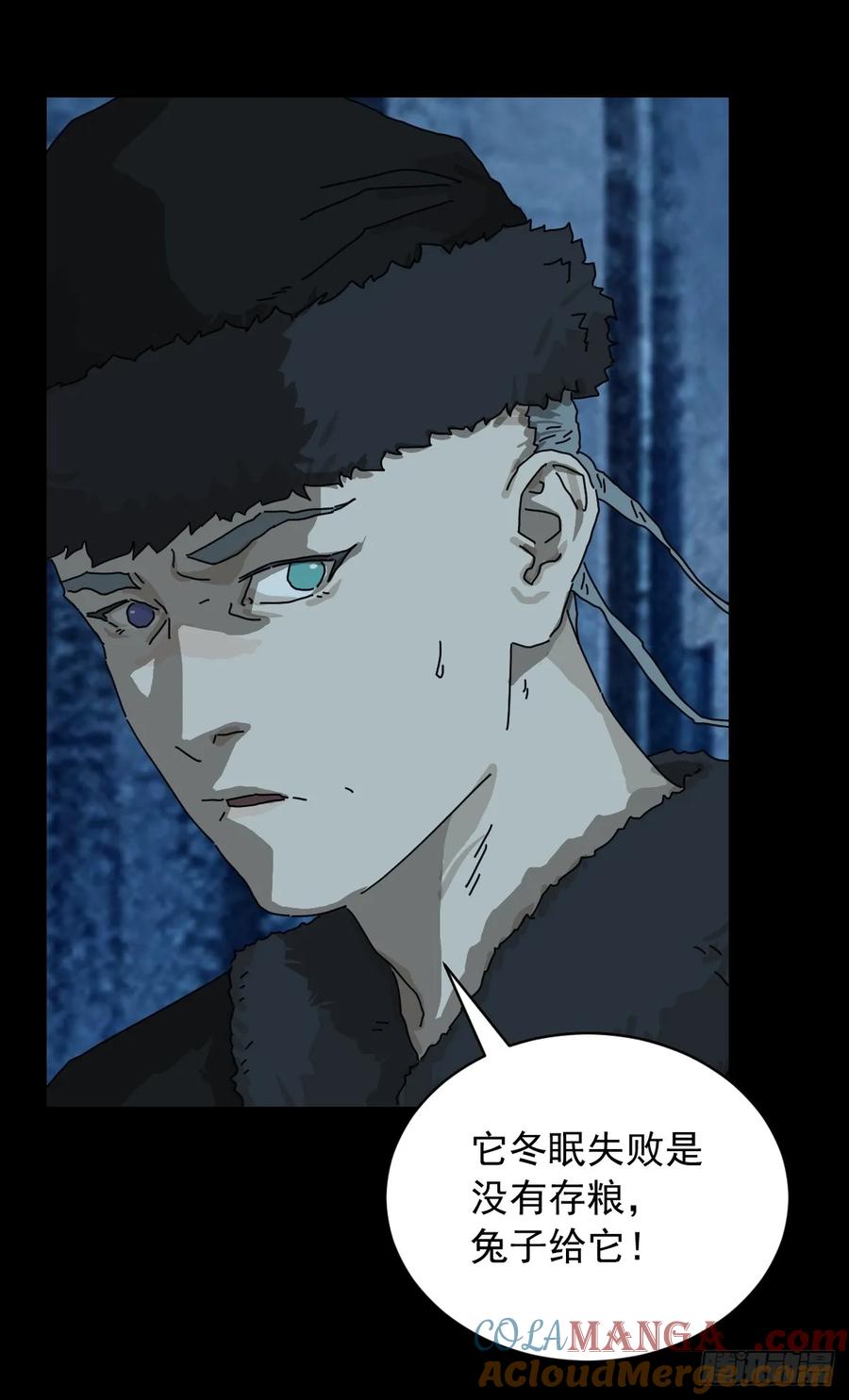 山傀：山神诡录 - 英雄（五） - 第25张图