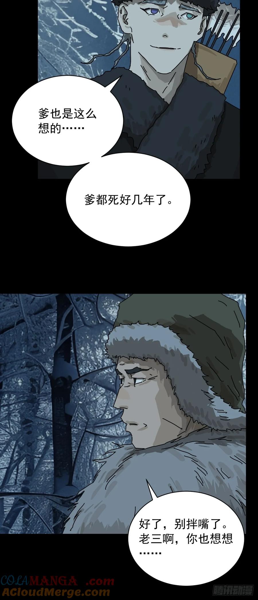 山傀：山神诡录 - 英雄（五） - 第9张图